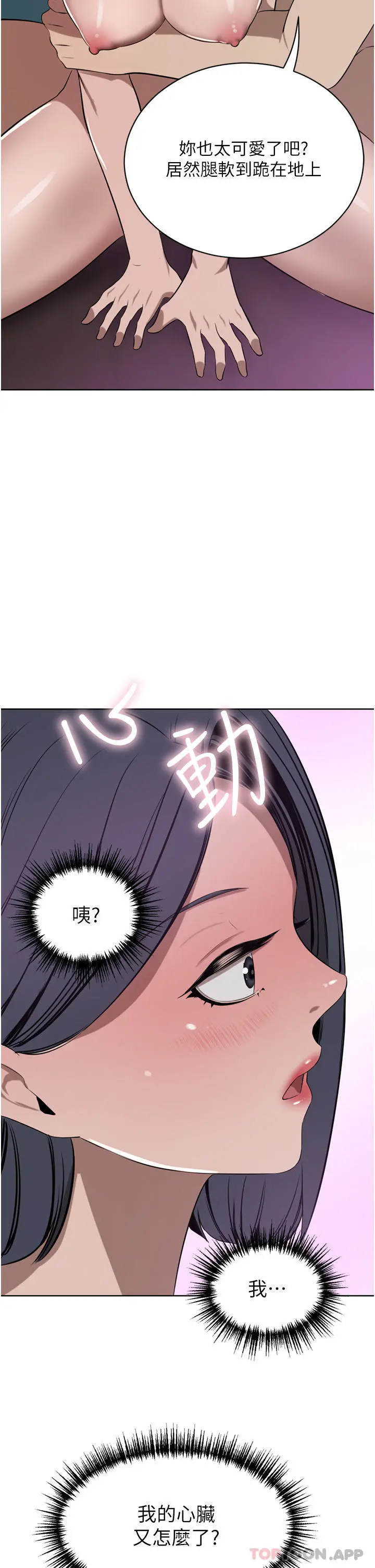 豪门人妻 第42话-出乎意料的快感 第47页