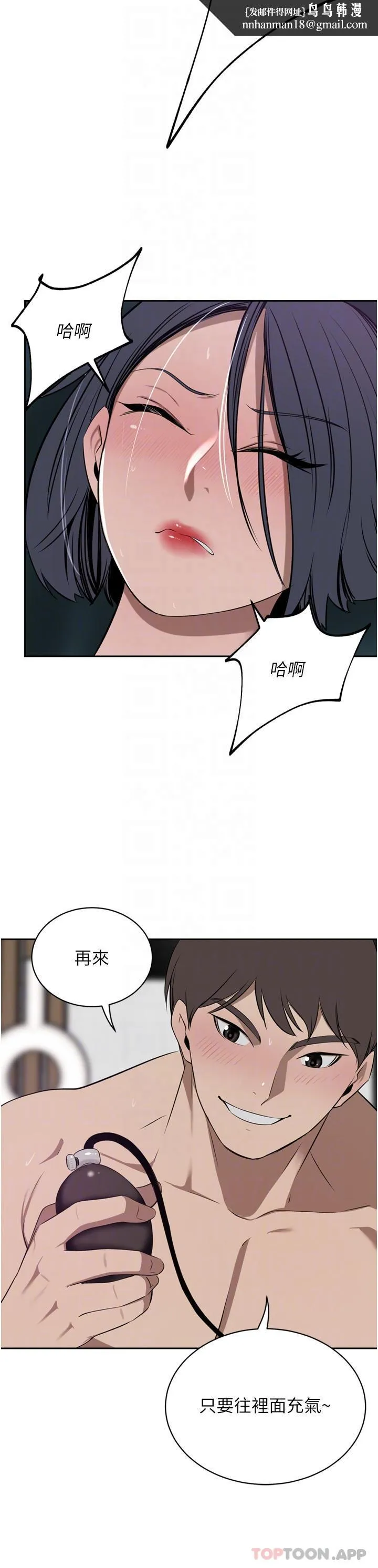 豪门人妻 第42话-出乎意料的快感 第25页