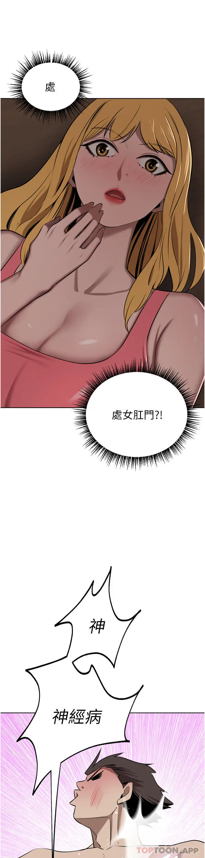豪门人妻 第42话-出乎意料的快感 第5页