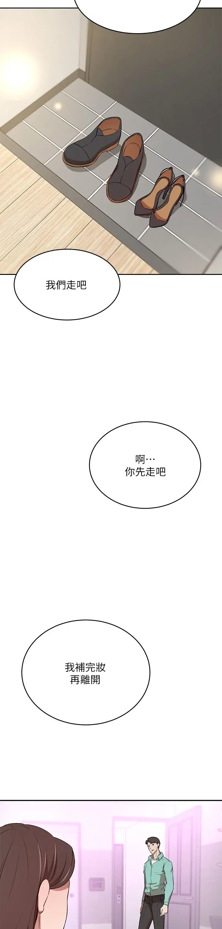 豪门人妻 第10话-绝妙的性爱体验 第49页