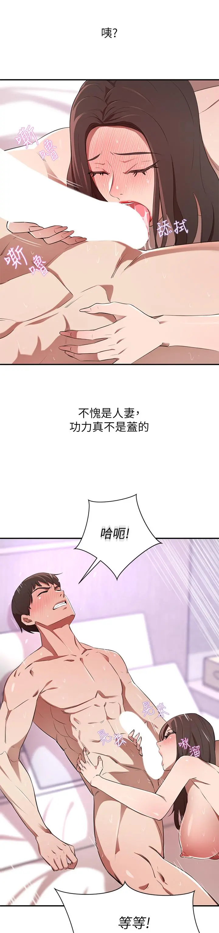 豪门人妻 第10话-绝妙的性爱体验 第7页