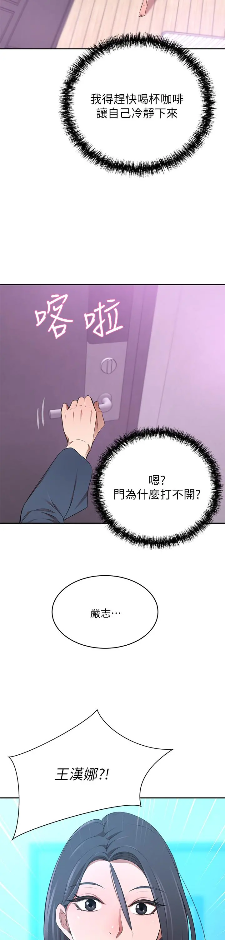 豪门人妻 第10话-绝妙的性爱体验 第52页