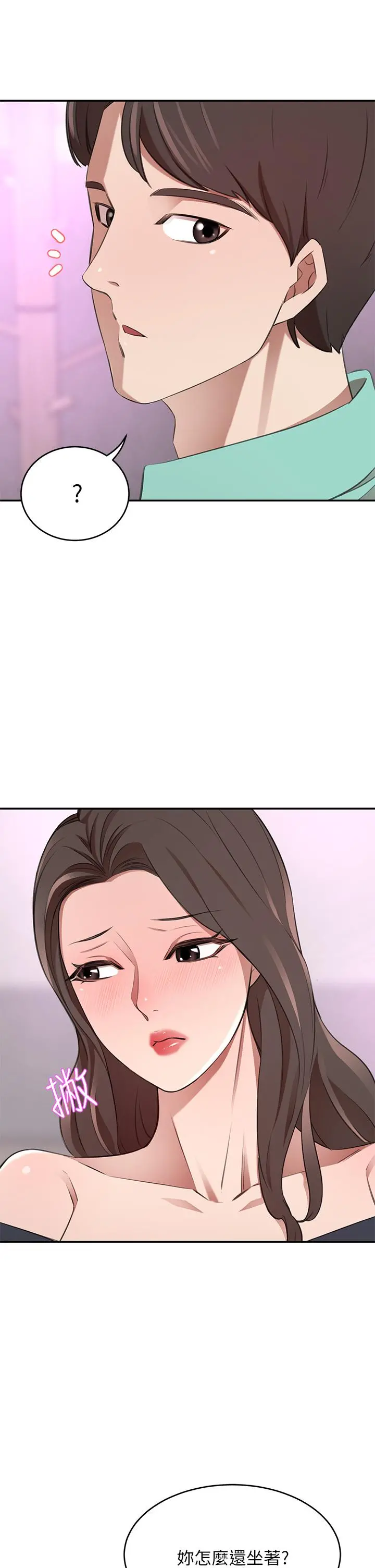 豪门人妻 第10话-绝妙的性爱体验 第48页