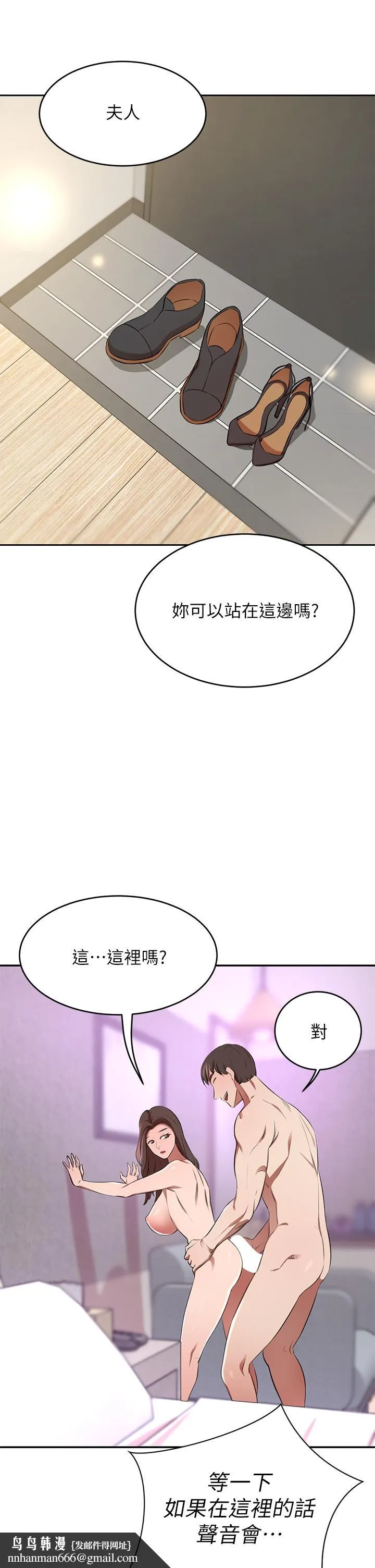 豪门人妻 第10话-绝妙的性爱体验 第30页
