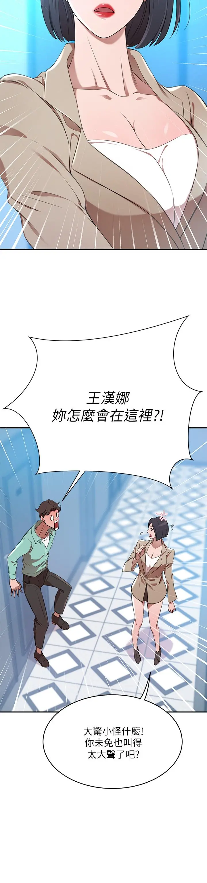 豪门人妻 第10话-绝妙的性爱体验 第53页