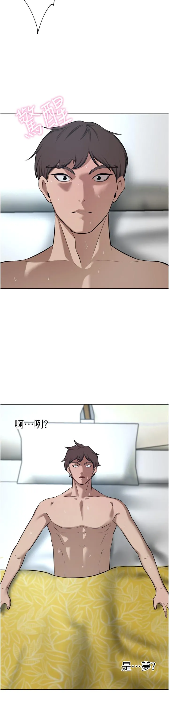 豪门人妻 第59话-刺激绝顶的三人行 第39页