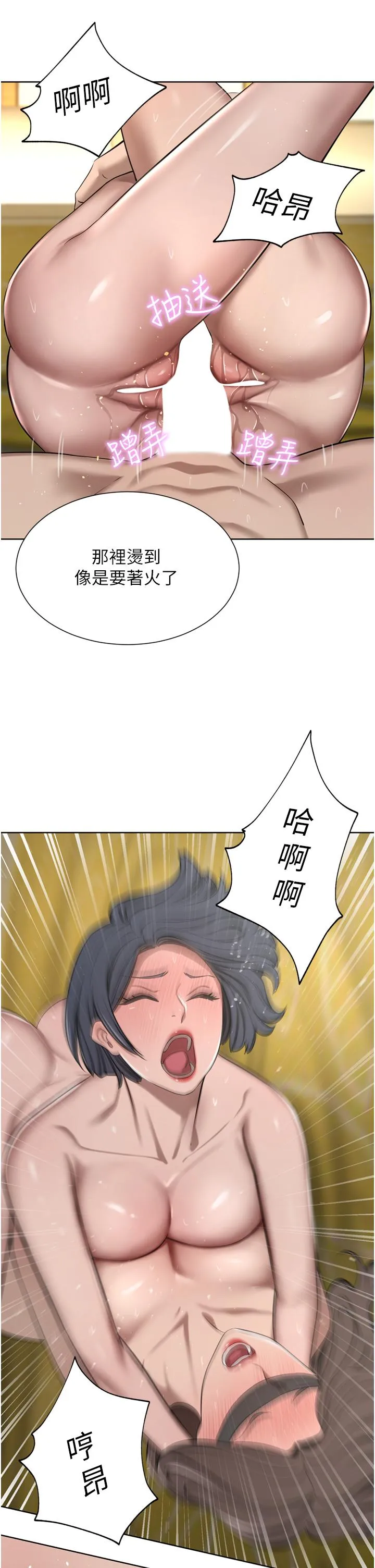 豪门人妻 第59话-刺激绝顶的三人行 第36页