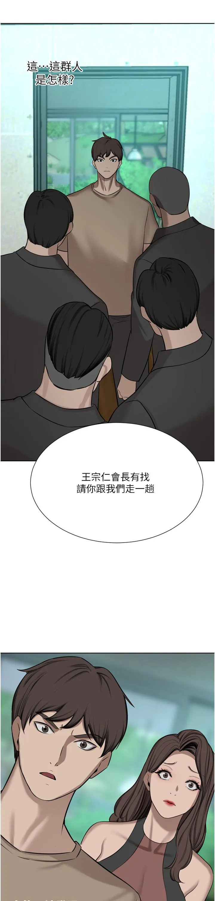 豪门人妻 第59话-刺激绝顶的三人行 第50页