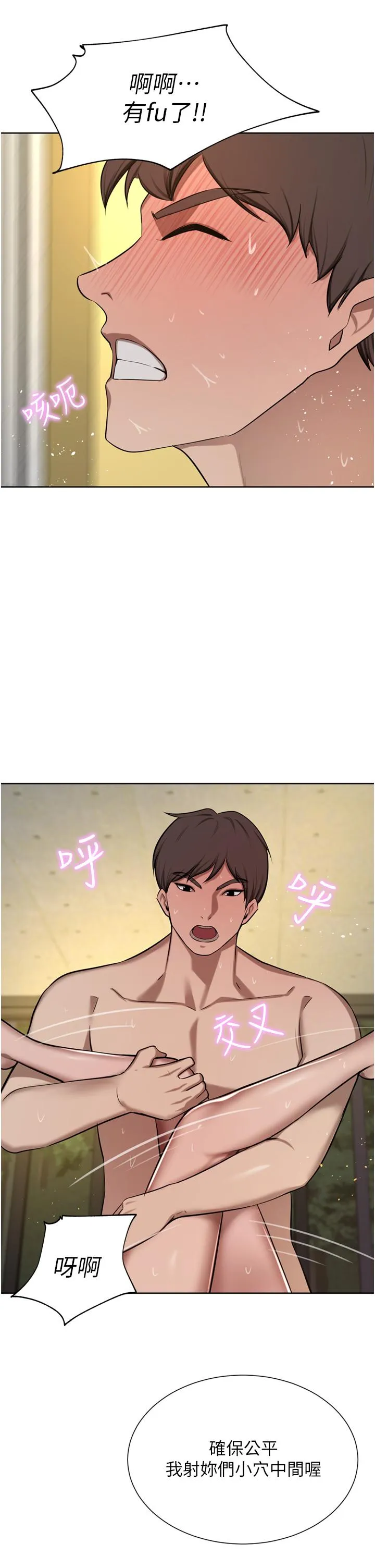 豪门人妻 第59话-刺激绝顶的三人行 第35页