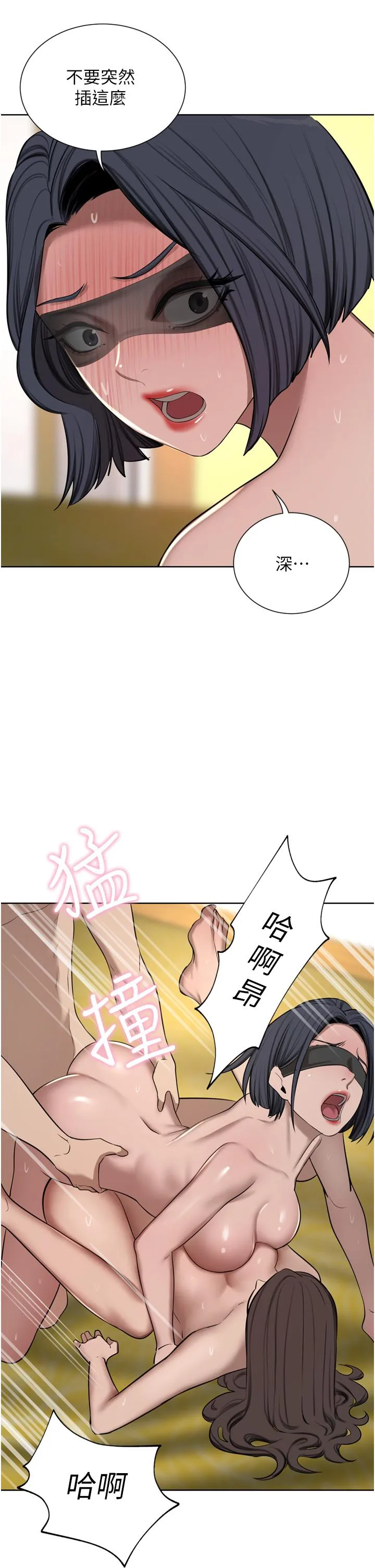 豪门人妻 第59话-刺激绝顶的三人行 第7页