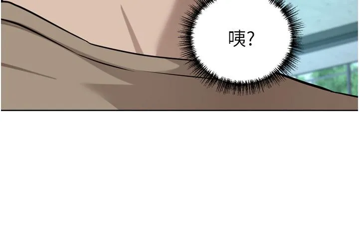 豪门人妻 第59话-刺激绝顶的三人行 第43页
