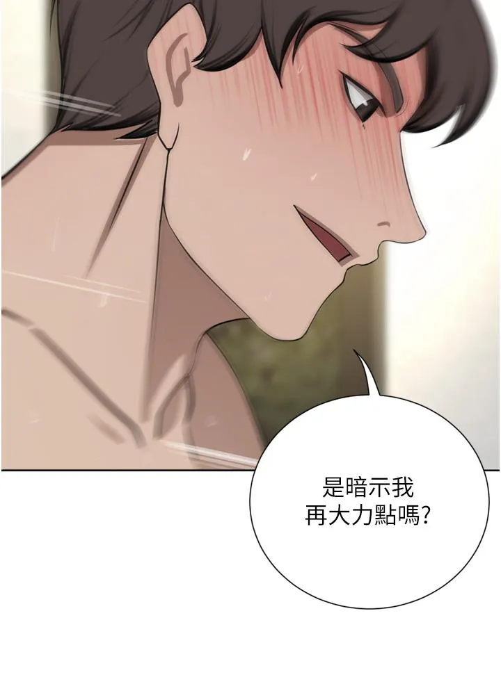 豪门人妻 第59话-刺激绝顶的三人行 第9页