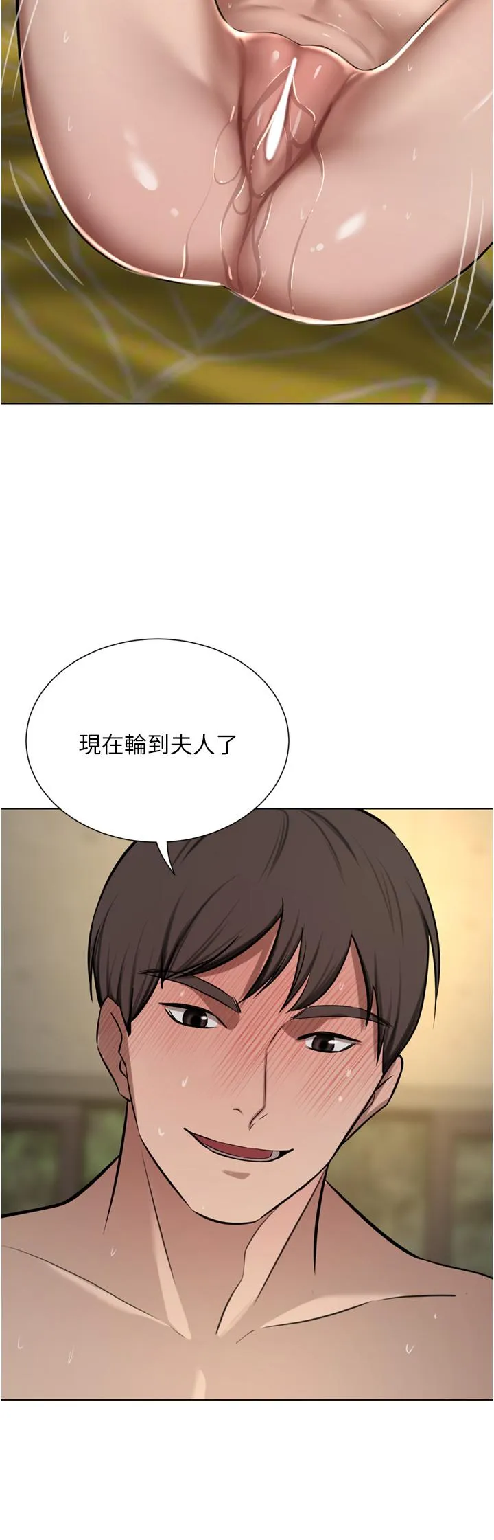 豪门人妻 第59话-刺激绝顶的三人行 第20页