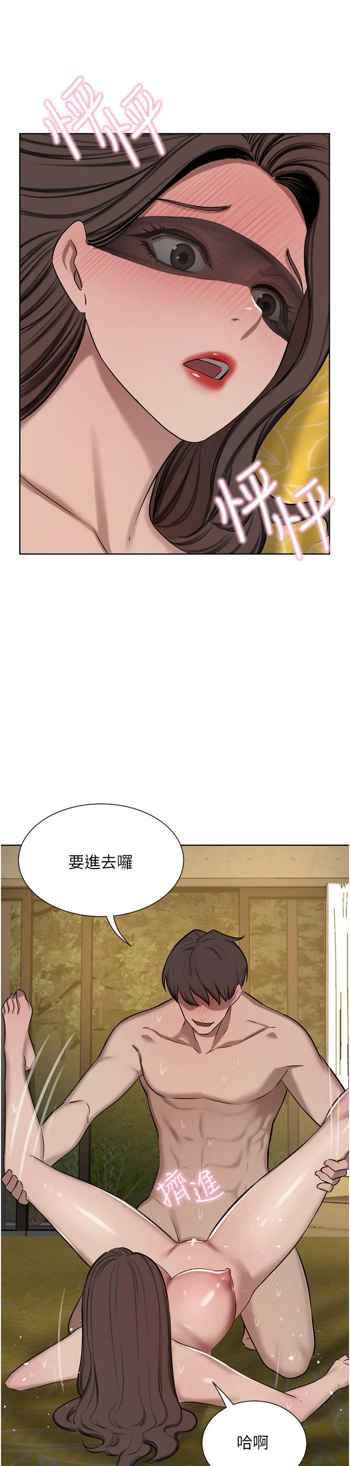 豪门人妻 第59话-刺激绝顶的三人行 第21页