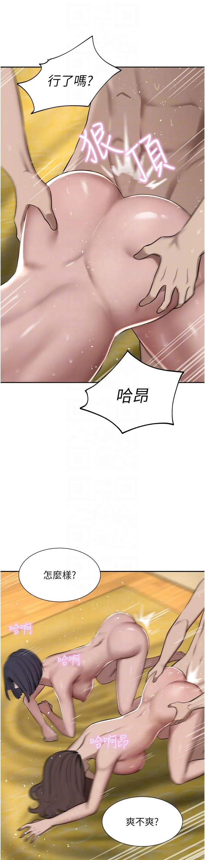 豪门人妻 第59话-刺激绝顶的三人行 第32页