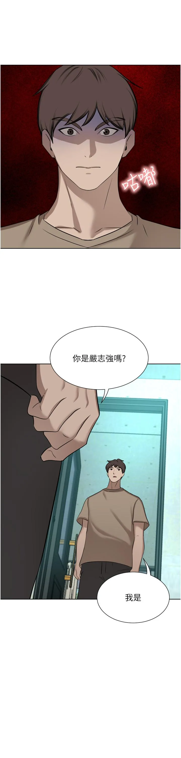 豪门人妻 第59话-刺激绝顶的三人行 第49页