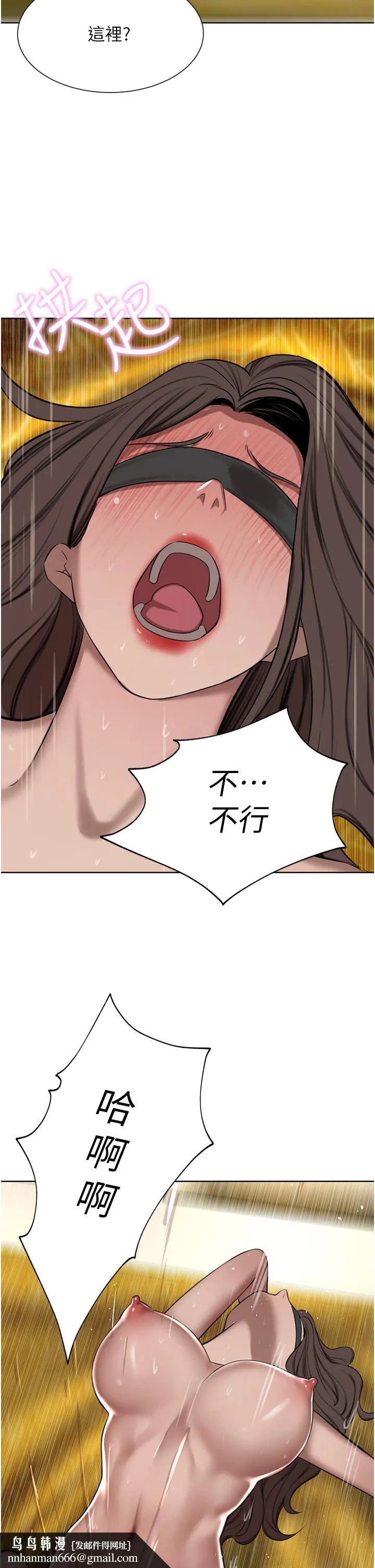 豪门人妻 第59话-刺激绝顶的三人行 第27页