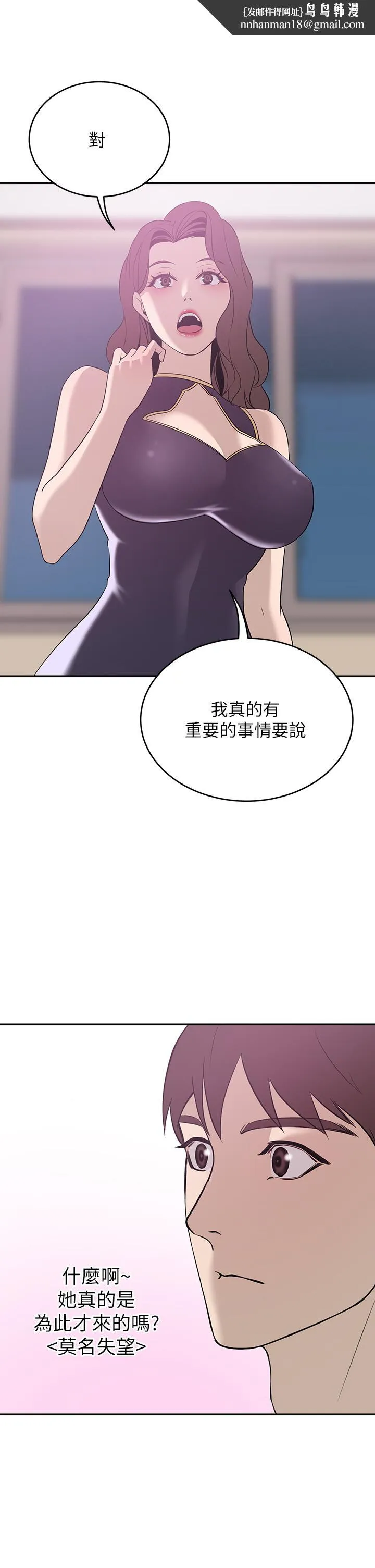 豪门人妻 第20话-丰满诱人的酥胸 第1页