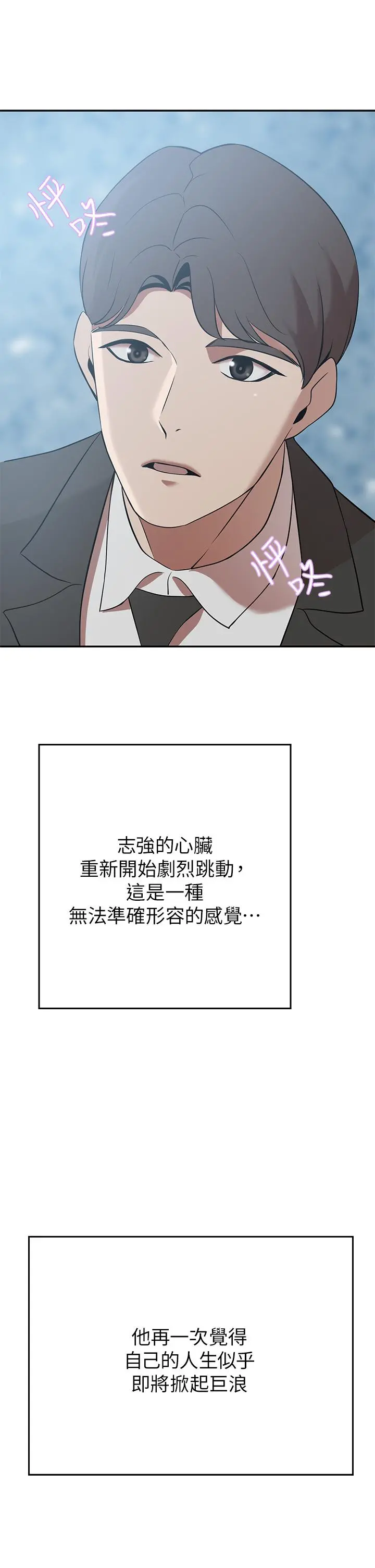 豪门人妻 第20话-丰满诱人的酥胸 第57页