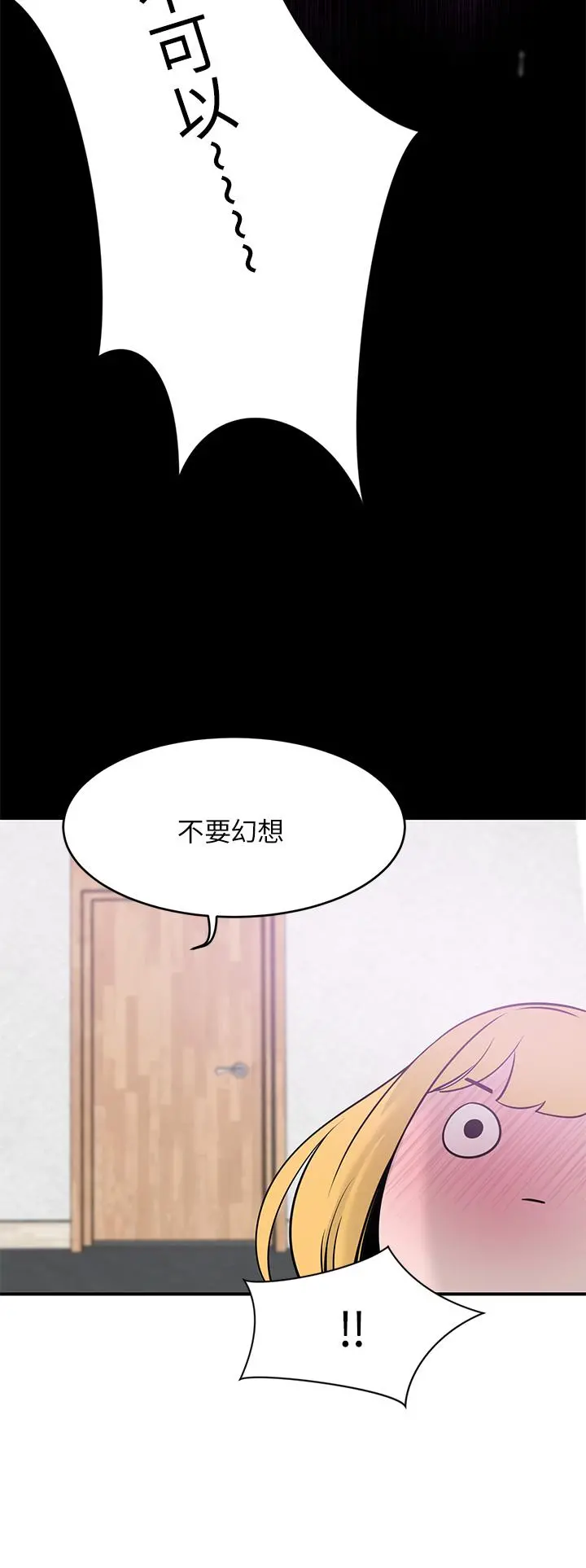 豪门人妻 第20话-丰满诱人的酥胸 第49页