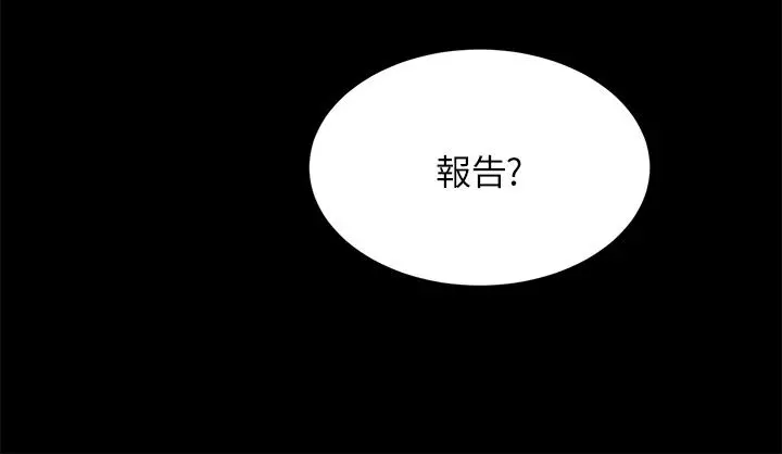 豪门人妻 第20话-丰满诱人的酥胸 第5页