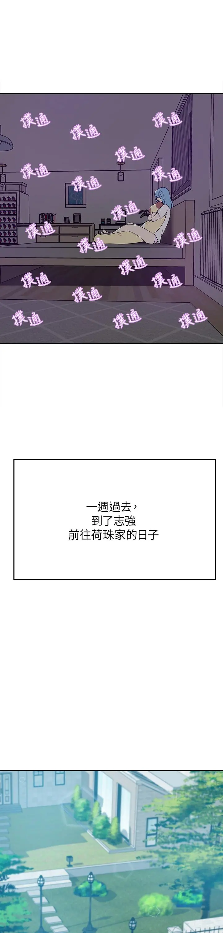 豪门人妻 第20话-丰满诱人的酥胸 第53页