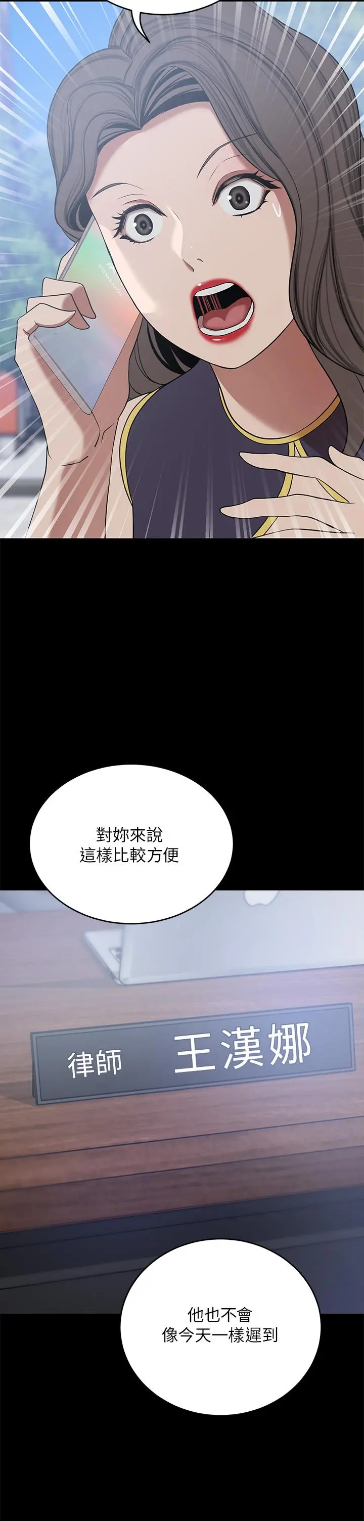豪门人妻 第20话-丰满诱人的酥胸 第7页