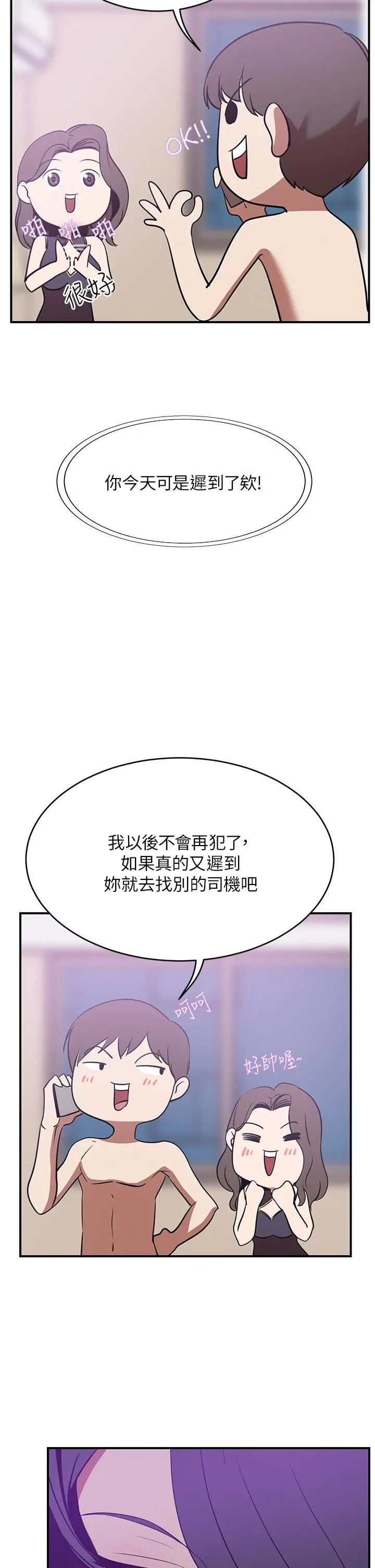 豪门人妻 第20话-丰满诱人的酥胸 第27页