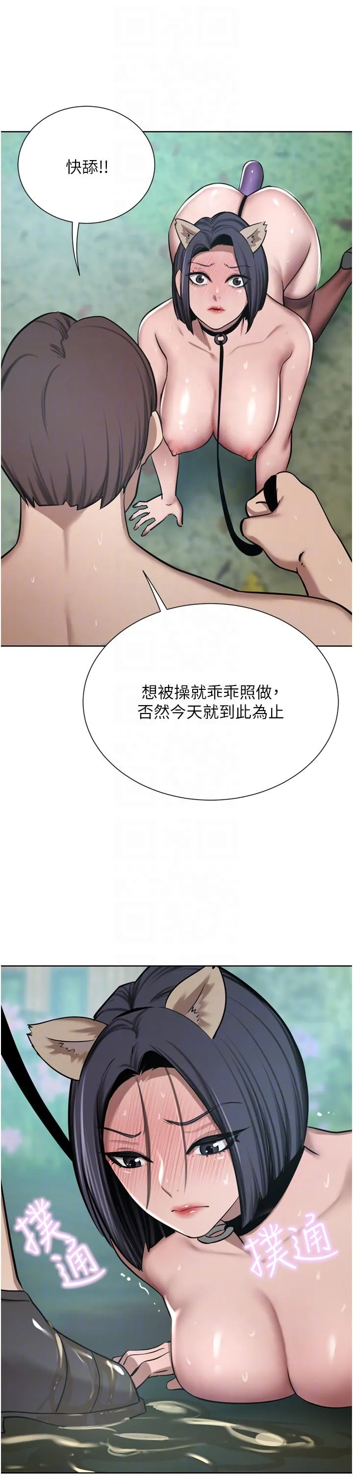 豪门人妻 第54话-听话的母狗才有奖励 第34页