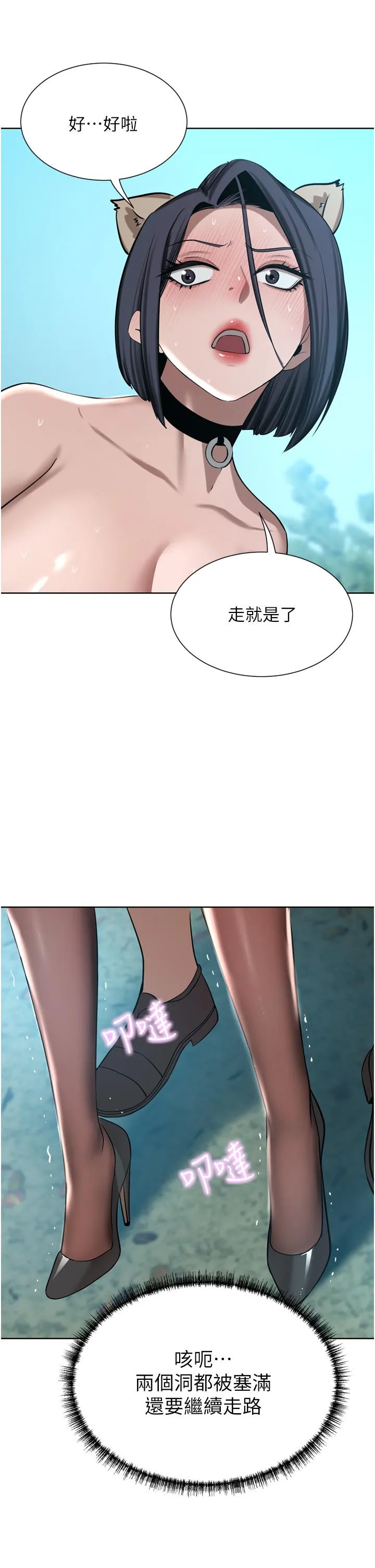 豪门人妻 第54话-听话的母狗才有奖励 第49页
