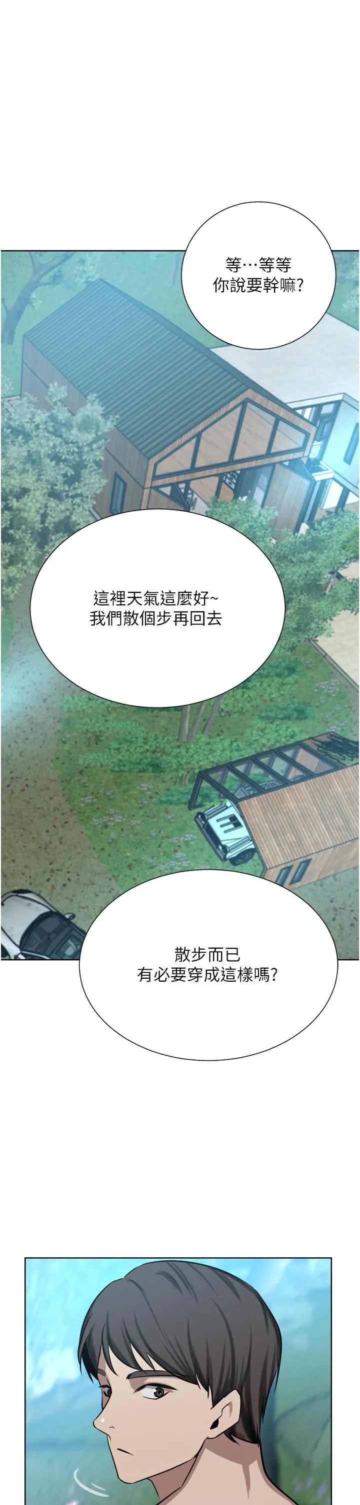 豪门人妻 第54话-听话的母狗才有奖励 第4页