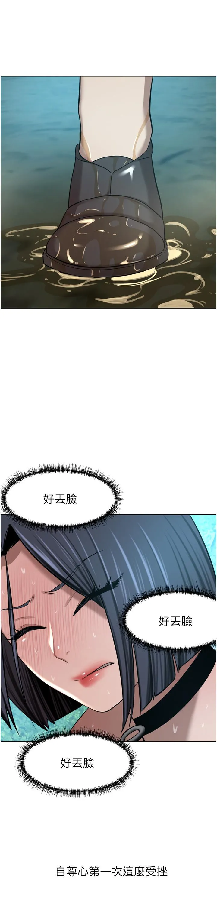 豪门人妻 第54话-听话的母狗才有奖励 第31页