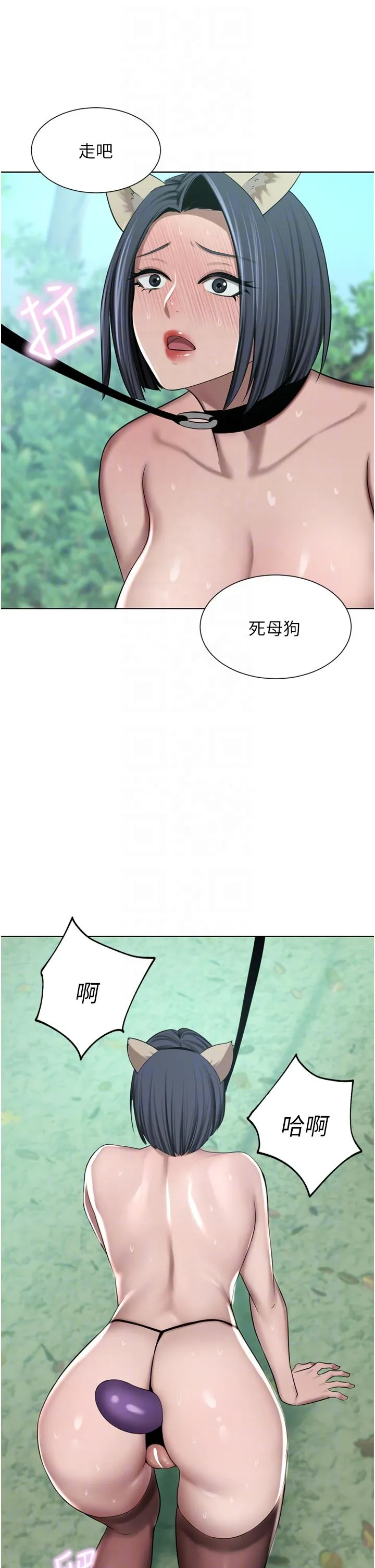 豪门人妻 第54话-听话的母狗才有奖励 第14页