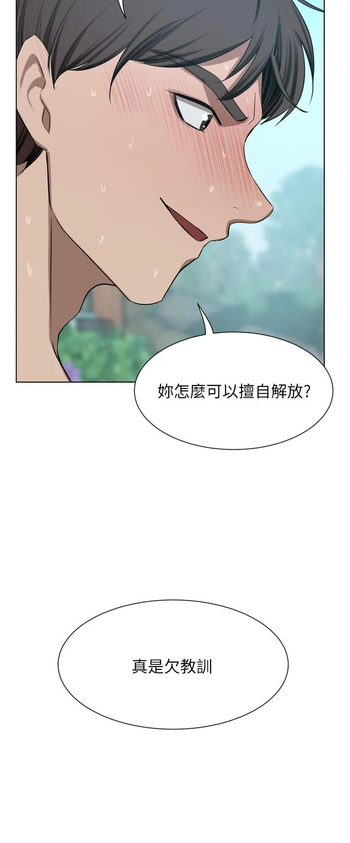 豪门人妻 第54话-听话的母狗才有奖励 第42页