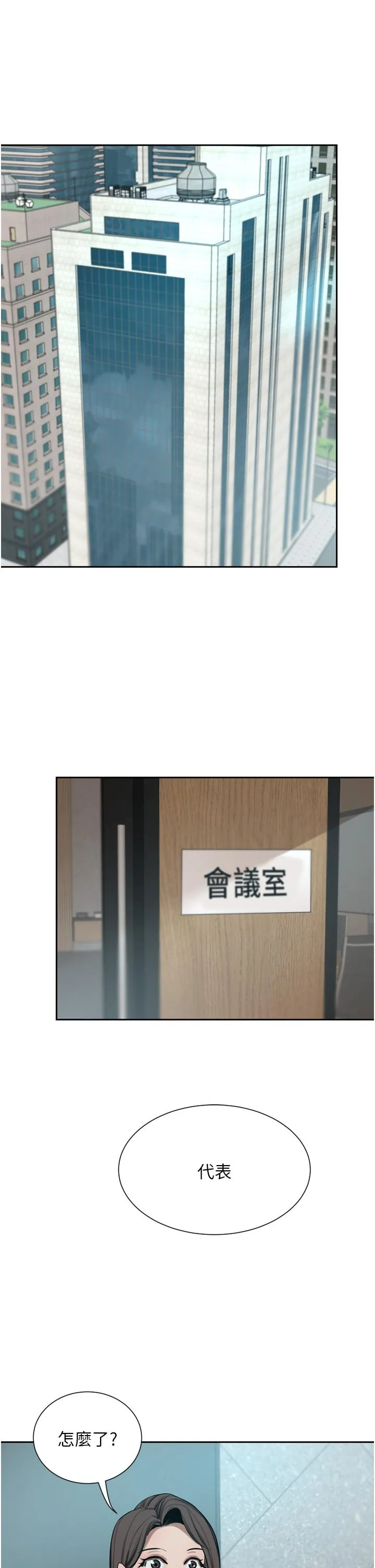豪门人妻 第54话-听话的母狗才有奖励 第16页