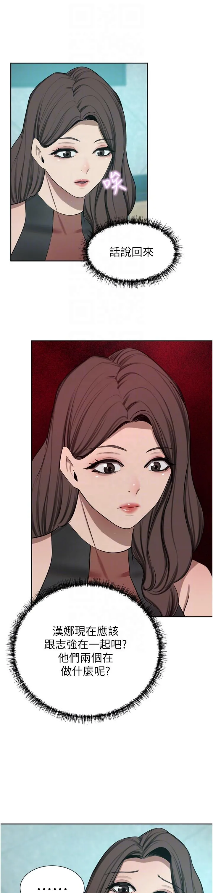 豪门人妻 第54话-听话的母狗才有奖励 第22页