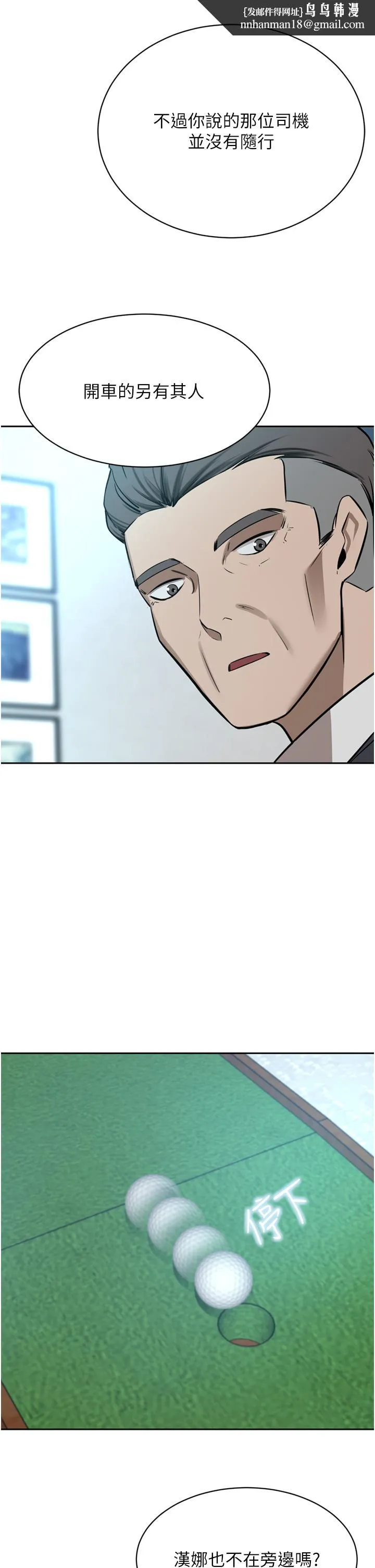 豪门人妻 第54话-听话的母狗才有奖励 第1页
