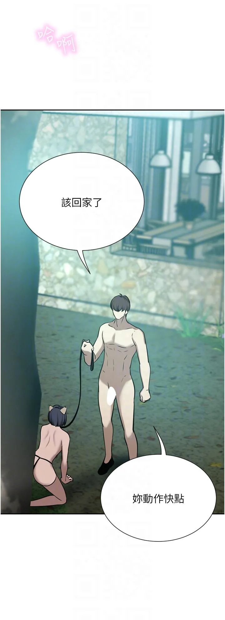 豪门人妻 第54话-听话的母狗才有奖励 第24页