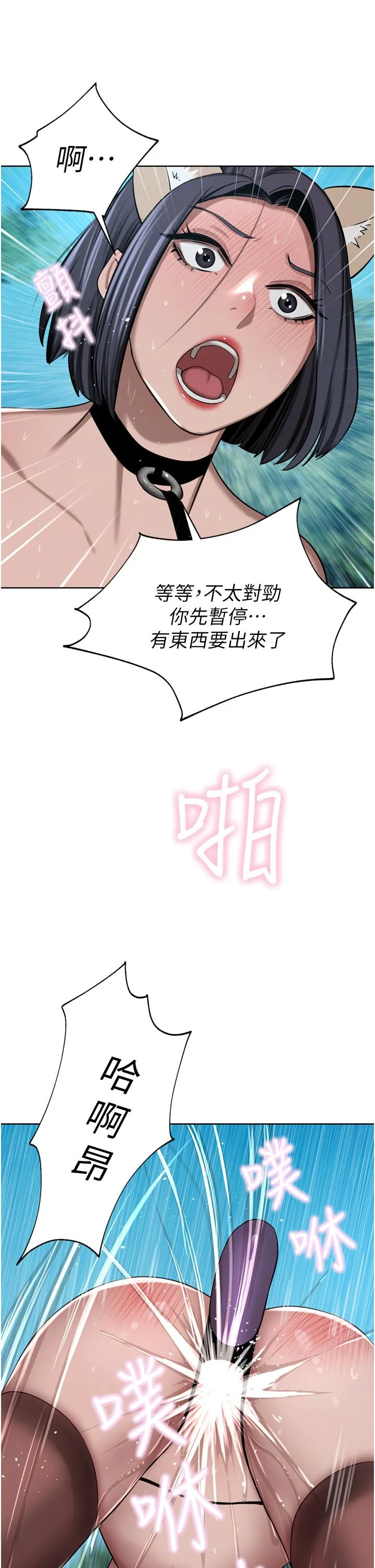 豪门人妻 第54话-听话的母狗才有奖励 第40页