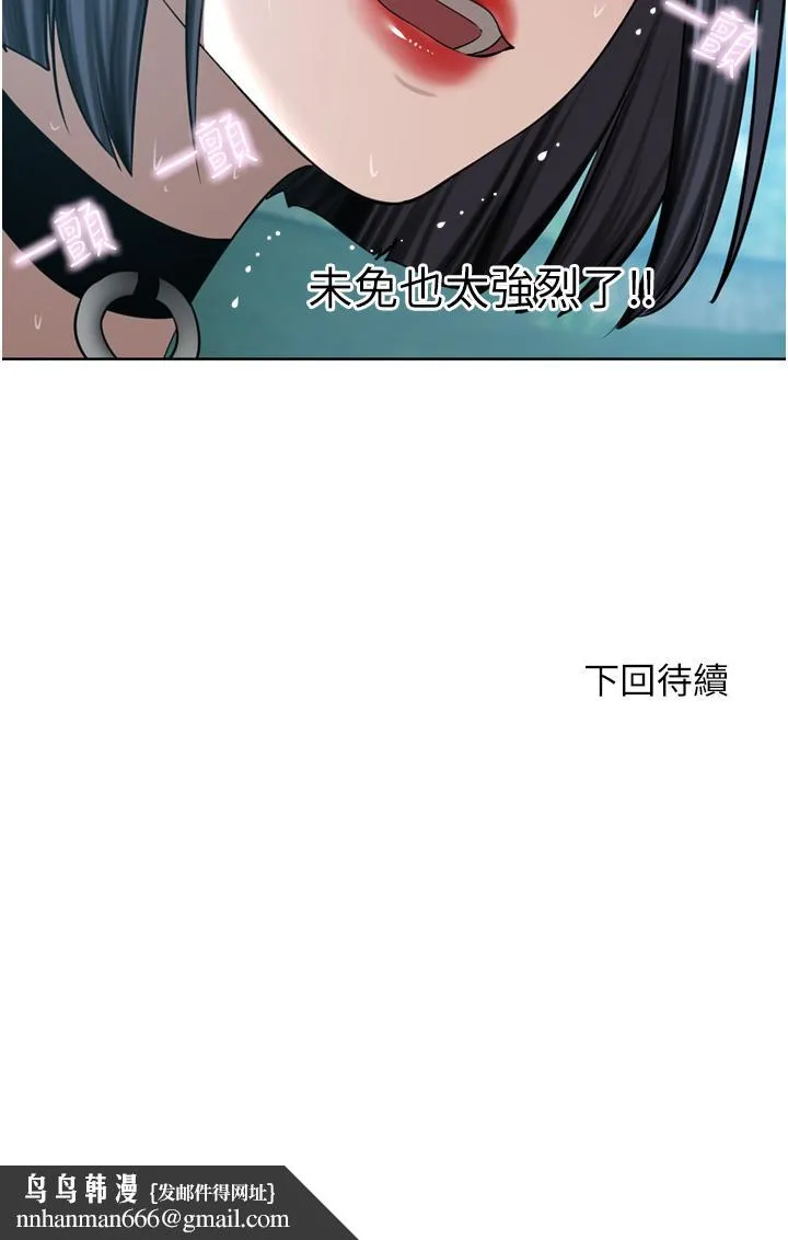 豪门人妻 第54话-听话的母狗才有奖励 第51页