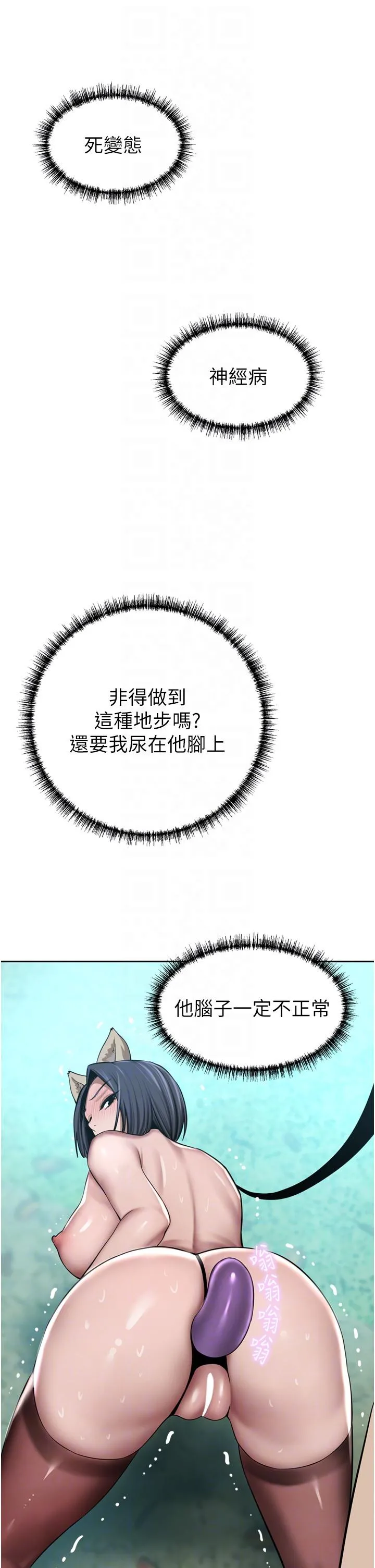 豪门人妻 第54话-听话的母狗才有奖励 第28页