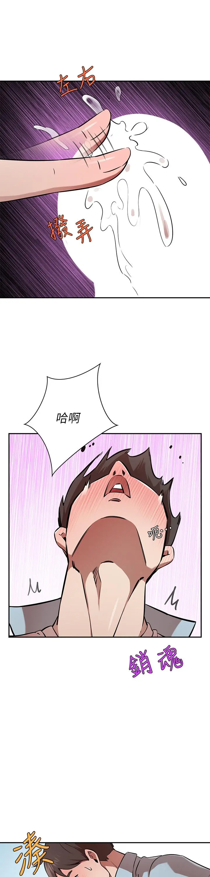 豪门人妻 第15话-主动上门的顶级肉便器 第13页