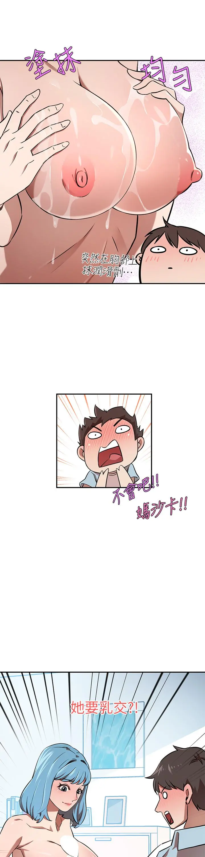 豪门人妻 第15话-主动上门的顶级肉便器 第19页