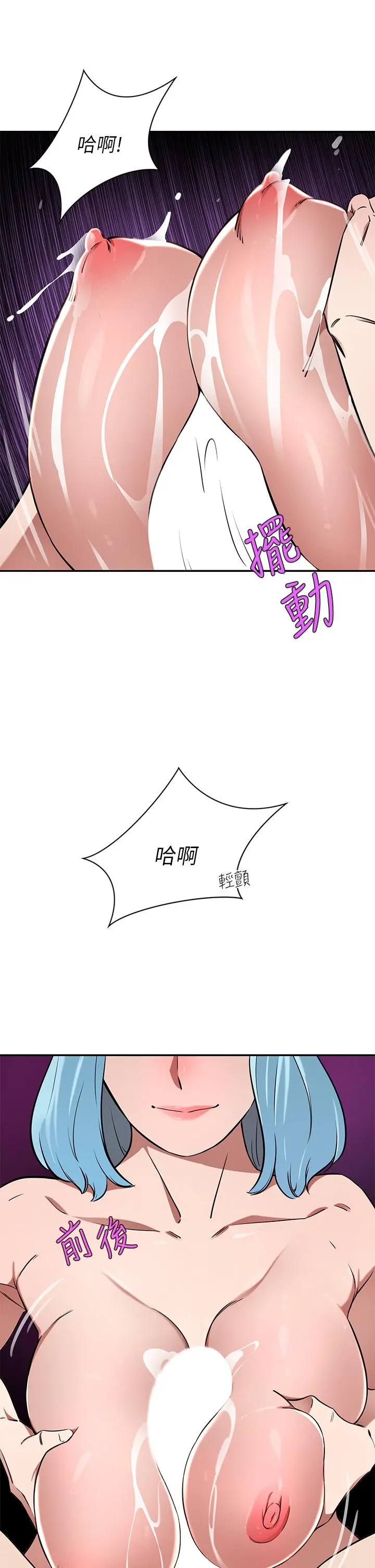 豪门人妻 第15话-主动上门的顶级肉便器 第22页