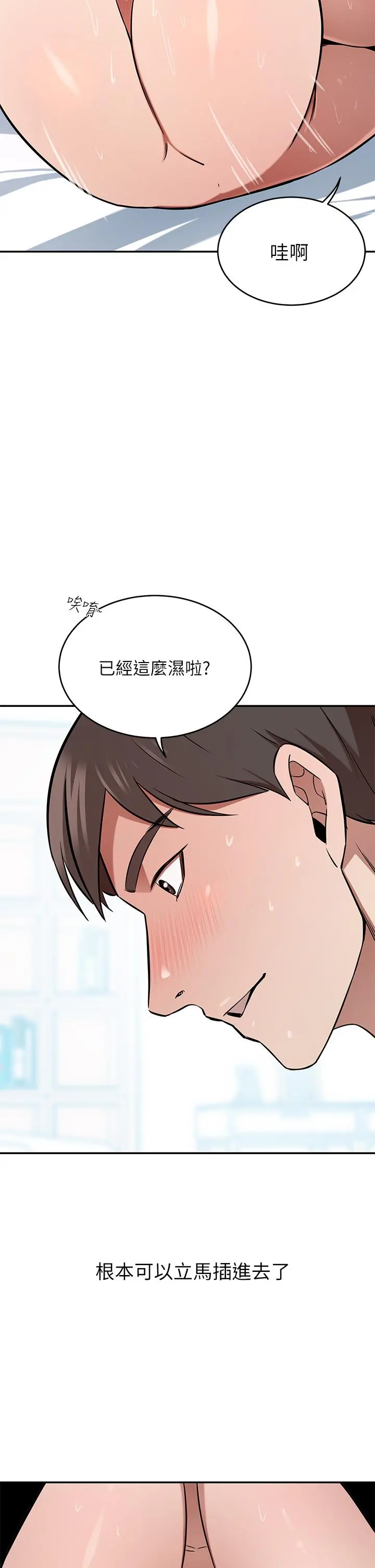 豪门人妻 第15话-主动上门的顶级肉便器 第37页
