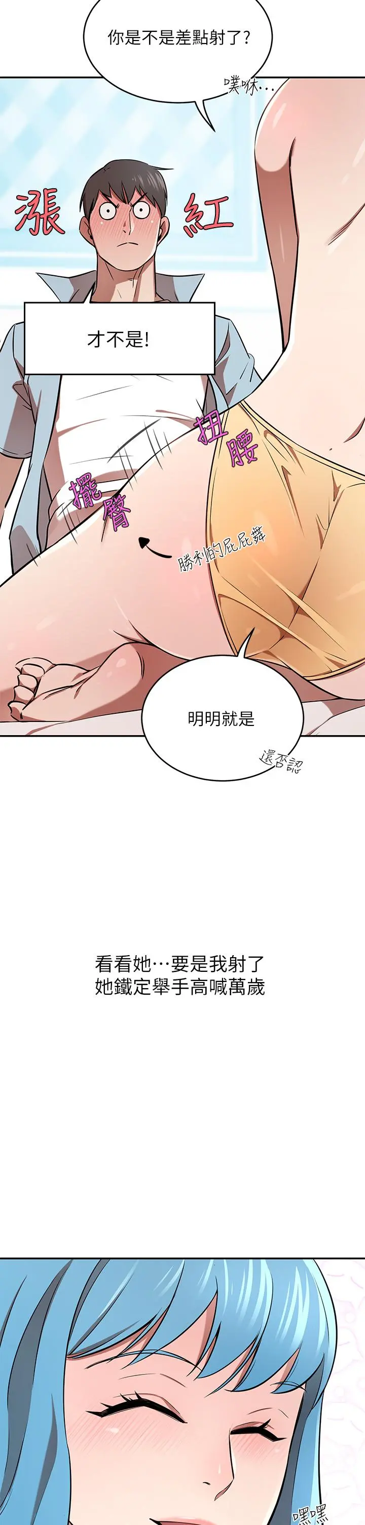 豪门人妻 第15话-主动上门的顶级肉便器 第34页