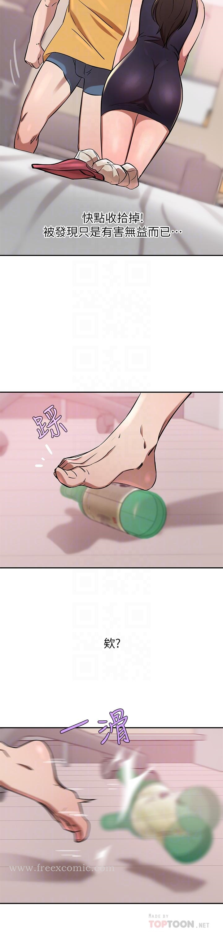豪门人妻 第17话-害我硬了就得负责 第16页
