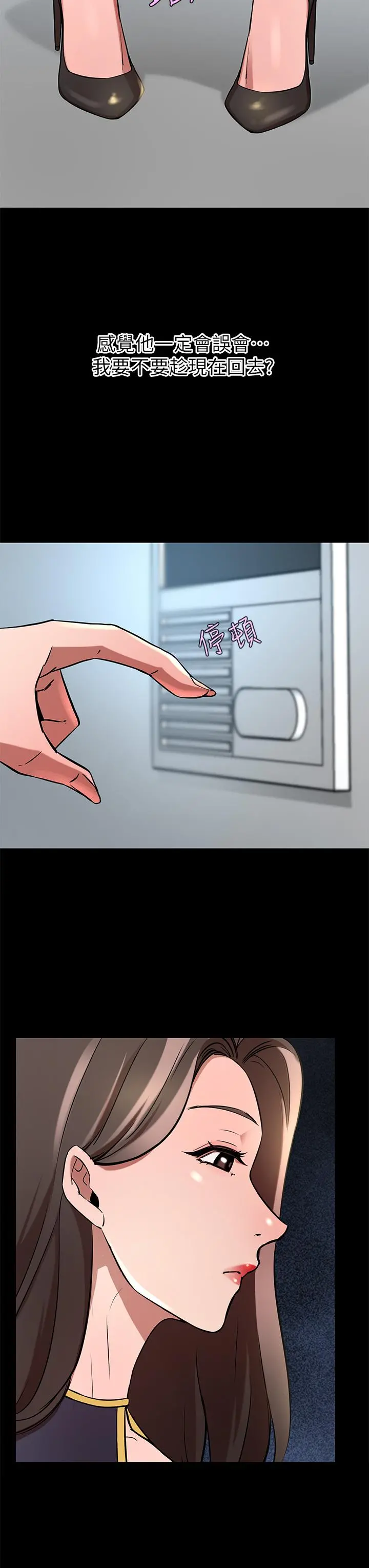 豪门人妻 第17话-害我硬了就得负责 第7页