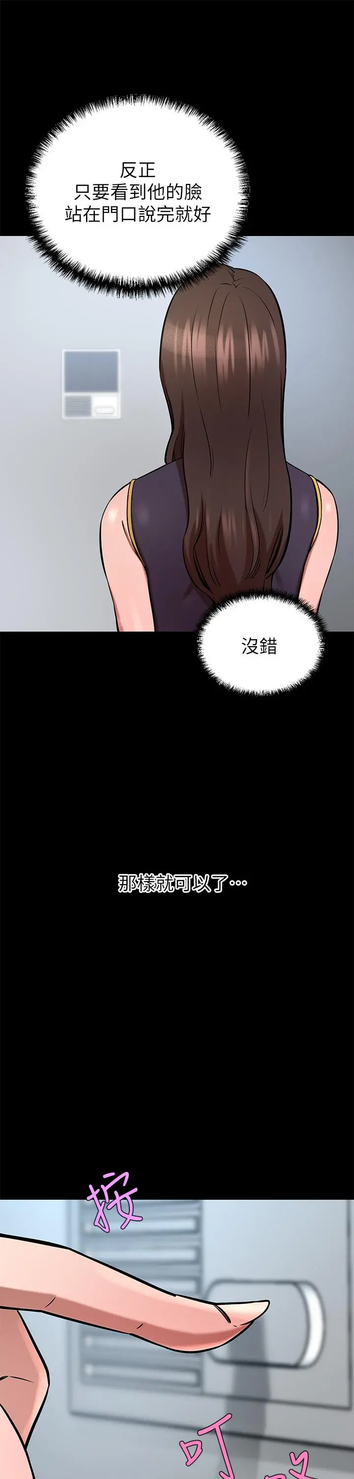 豪门人妻 第17话-害我硬了就得负责 第9页
