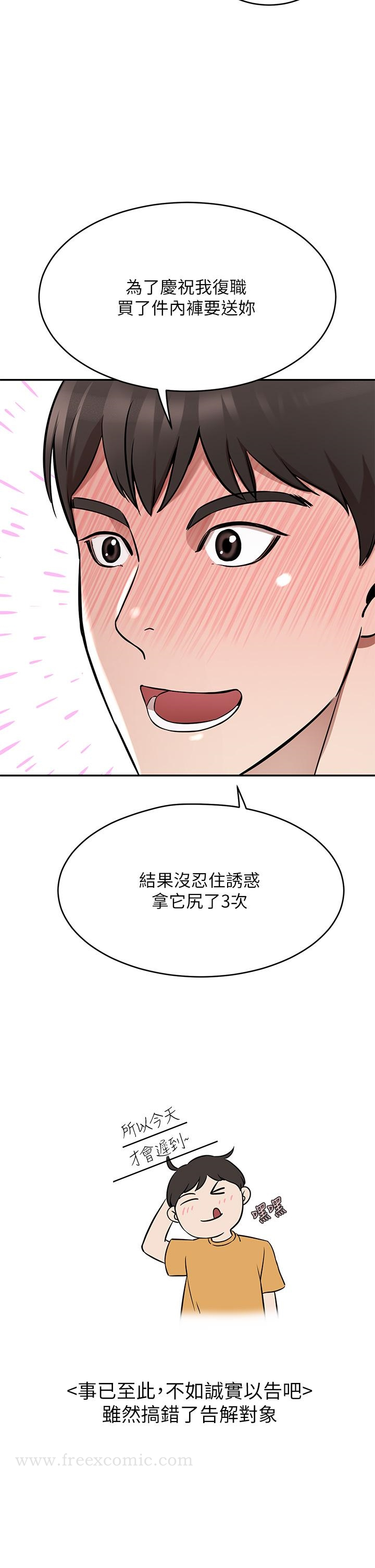 豪门人妻 第17话-害我硬了就得负责 第25页